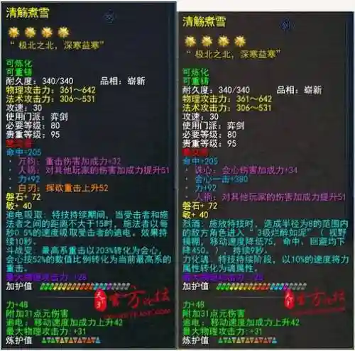 天下三太初武器门派转换插图1