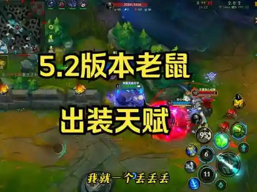 s8老鼠技能插图1