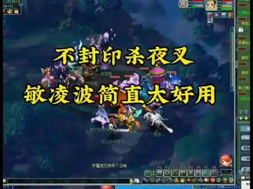 梦幻西游现在如何杀夜叉插图1