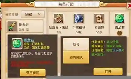 梦幻手游装备在哪打插图