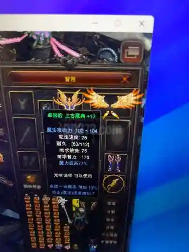 奇迹魔剑士最高装备插图1