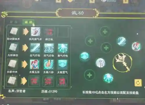 真江湖防御主技能插图1
