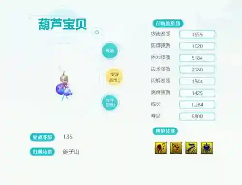 口袋版梦幻西游葫芦仔有什么用插图1