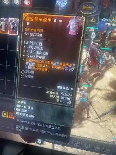 暗黑三卡太古装备插图1