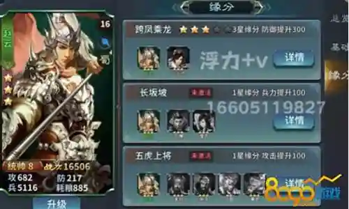 王者之师步兵武将搭配阵容插图