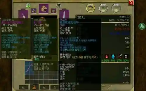 泰坦之旅装备介绍插图1