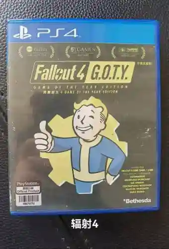 ps4异尘余生4攻略插图