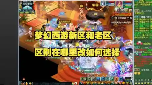 梦幻西游2哪个新区火插图