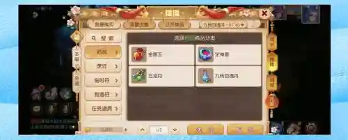梦幻西游卖药插图