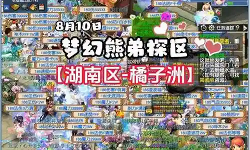 梦幻西游渡劫直播跑环插图