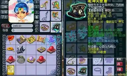 梦幻西游地府武器选择插图