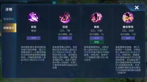 高渐离被动技能怎么用插图