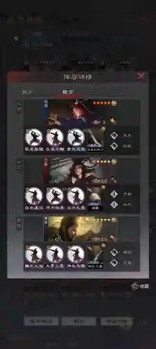率土之滨阵容分配插图1