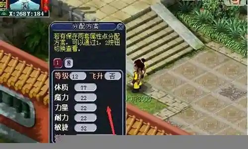 梦幻西游怎么切换标签模式窗口插图