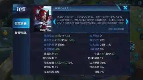 三国志韩信技能是什么插图1