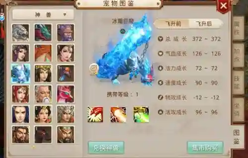 仙元阵容插图1