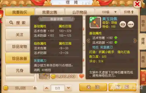 梦幻西游新服黄金台瑞兽礼包插图