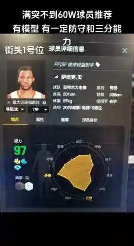 难民实用阵容插图1