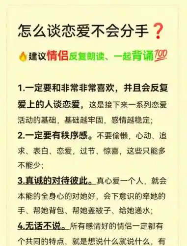 小时代分手的法则5星攻略插图