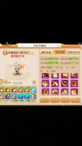 魅族梦幻西游手游混服插图1
