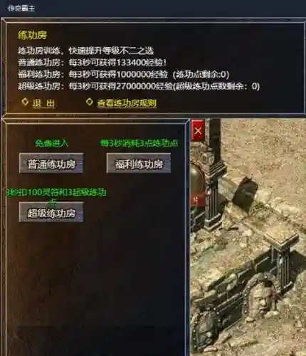 丁力传奇攻略插图