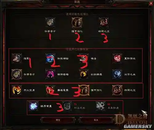 暗黑3动作条技能位置插图