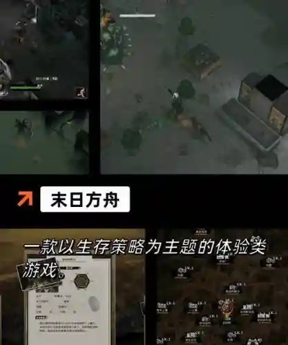 末日求生2墓地攻略插图1