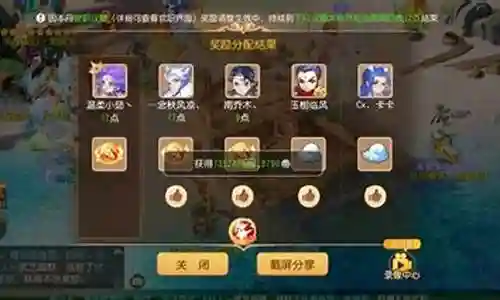 梦幻西游改内胆插图