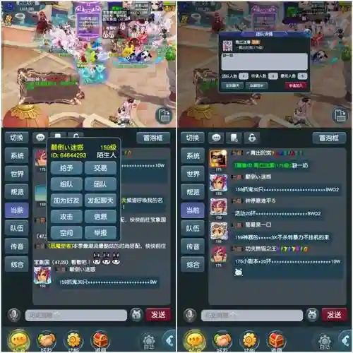 梦幻西游手机互通版可以打宝图吗插图1