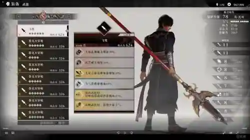 三国无双三终极武器取得法插图