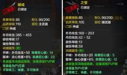 天涯明月刀装备特技插图1