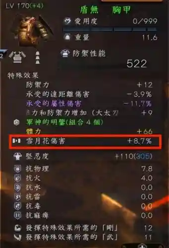 仁王武器词条通用吗插图1