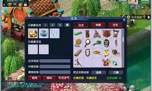 梦幻西游 商品木料插图