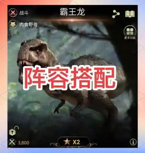 纯野兽阵容插图1