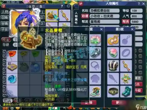 梦幻西游2化生寺带什么套插图1