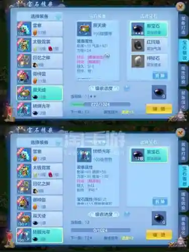 神武手游装备怎么洗插图