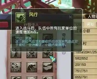 梦幻西游女儿的暗器毒插图1