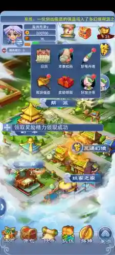广州多益梦幻西游插图1