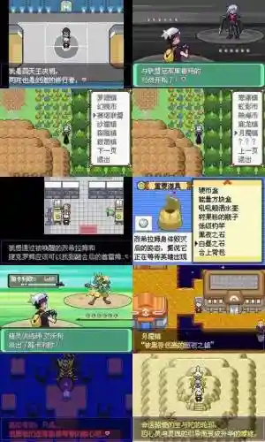 口袋妖怪漆黑魅影哪里有人送技能插图
