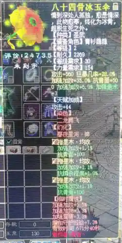 大话3装备套装插图