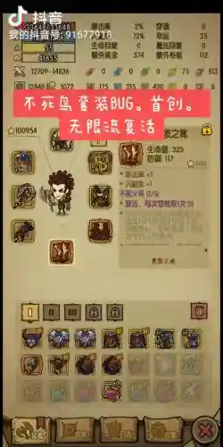 贪婪洞窟40地狱攻略插图1