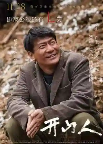 电影开山阵容插图1