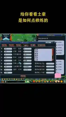 梦幻西游帮派不想升2级插图1