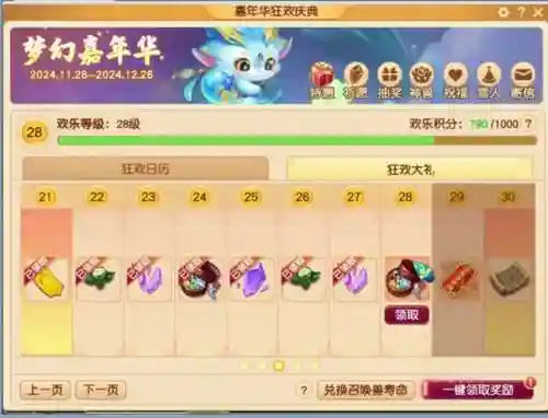 梦幻西游注册帐号给礼包插图1
