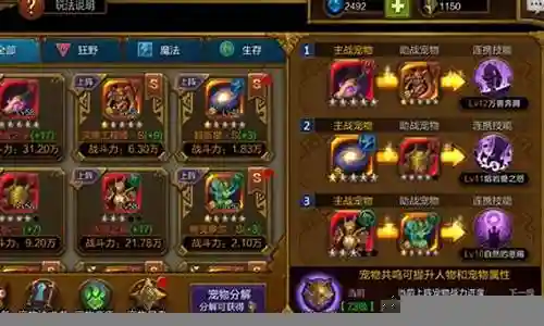 火炬之光手游双生发条技能插图