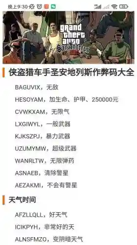 侠盗猎车手3秘籍暴走武器插图1