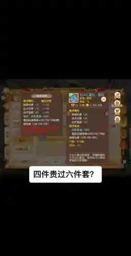 梦幻西游人物带灵饰模拟器插图1