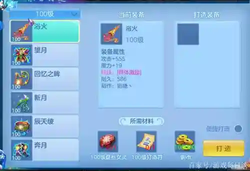 神武手游装备怎么洗插图1