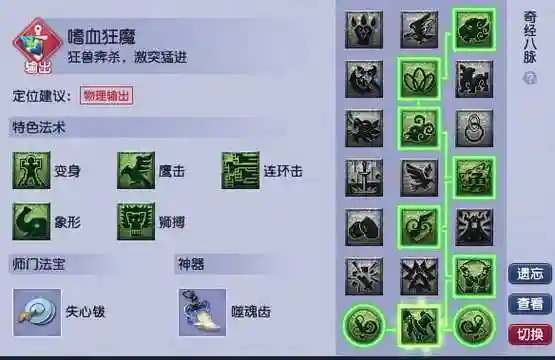 梦幻西游奇经八脉输出无底洞插图1