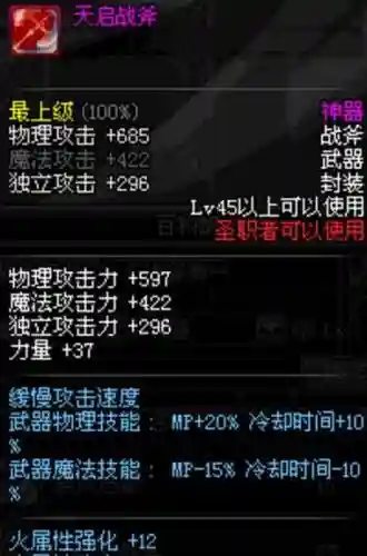 天启者刷图带什么武器好插图